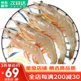 哆鲜生 活冻海捕大明虾 野外生长南海自主捕捞对虾海白虾黄虾虾类生鲜 加大号 10-12条/盒 400g(净重)