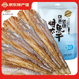 鑫味明延边明太鱼干特产真味鳕鱼柴鱼干海鲜干货 无头无皮硬板278g*2袋