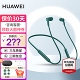 华为无线蓝牙耳机freelace跑步运动游戏降噪音乐耳机挂脖颈挂式入耳式超长续航适用mate70pro+荣耀安卓 推荐-翡冷翠【送收纳包+晒单好礼】