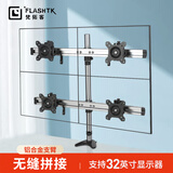 梵拓客（FLASHTK）四屏显示器支架机械臂 炒股金融游戏多屏显示器支架无缝拼接 电脑多屏底座支架免打孔 铝臂夹桌款 【15-32英寸】MP240XL