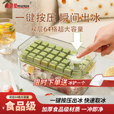 美进家（MEIJINJIA）冰块模具冰格制冰模具冰格冻冰盒冰块制冰神器 配冰铲 双层64粒