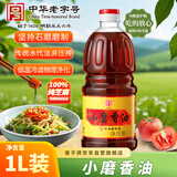 崔字牌小磨香油 1L桶装 传统水代法香油 凉拌 火锅 调味油 中华老字号