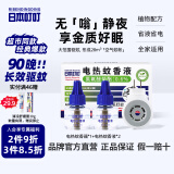 日本叮叮蚊香液电蚊香驱蚊液90晚1器+2液45ml防蚊灭蚊器无香型全家可用
