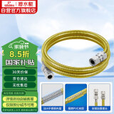 潜水艇（Submarine）R150燃气管天然气304不锈钢波纹管安全防爆通用款接头可拆卸1.5米