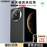 CONGA适用华为华为x6手机壳凯夫拉芳纶纤维保护套全包超薄硬壳防摔散热磁吸细金属圈整套