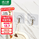 绿之源 无痕强力透明粘钩20个 免钉浴室粘钩卫生间厨房置物架门后挂衣