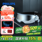 飞利浦（PHILIPS）眼部按摩仪 睡眠眼罩按摩器热敷护眼仪眼周揉按【音乐骨传导】母亲节男女友生日实用礼物7102E浅蓝