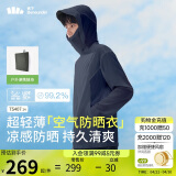 蕉下（beneunder）防晒衣男薄外套皮肤衣服冰丝防紫外线凉感透气夏户外TS40724蓝M