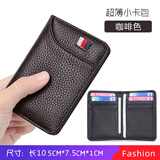 蒙伯斯卡包男士皮革款驾驶证套超薄小巧卡片包女士银行卡夹证件套多卡位 咖啡色