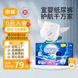 宜婴新梦想家婴儿纸尿裤M96片超薄透气尿不湿【品牌直供 安心品质】