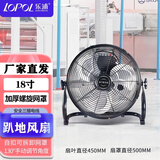乐浦（Lopol） 趴地扇家用工业风扇强力大功率台式大电风扇落地扇强劲大风力 黑色18寸按键款加长线+加厚螺旋网罩（超大风）