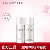 半亩花田（Little Dream Garden）菁萃水光水乳套装护肤品化妆品保湿补水修护屏障敏感肌男女官方 【旅行装2件套】菁萃水乳