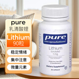 PURE倍宜乳清酸锂Lithium (Orotate)1mg儿童多动ADHD冷静行为补充剂 1瓶装