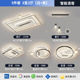 小米米家适用2025全光谱护眼led星空灯客厅灯吸顶灯全屋智能语音 黑色套餐3 三室两厅-智能语音