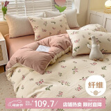 南极人磨毛亲肤四件套 双人床上用品套件1.5米床被套200*230cm