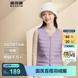 波司登（BOSIDENG）轻薄羽绒服女90绒显瘦百搭轻便V领防风短款保暖内搭外穿马甲背心 数字薰衣草6211 M 165/88A