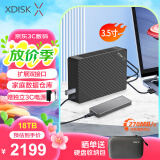 小盘(XDISK) 18TB移动硬盘USB3.2桌面硬盘TypeC扩展坞高速硬盘高端企业级硬盘3.5英寸存储家庭数据仓库