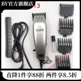 双箭【官方】上海牌理发器电推剪理发器电推子插电式有线理发店家用 原厂标配