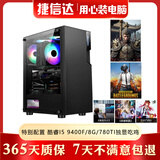 英特尔i5 i7 4790 十代 十二代3060 高配热门3D大型游戏LOL永劫无间电脑主机 9成新 特别配置 酷睿I5 9400F/8G/独显吃鸡主机