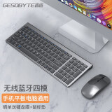 吉选（GESOBYTE）B682无线蓝牙四模键鼠套装笔记本台式电脑充电静办公键盘鼠标轻音平板手机家通用便携小双模金属灰