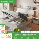 全友家居 双人床高箱储物床板式床现代简约主卧室床1.8x2米家具