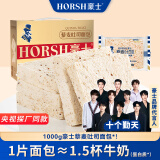 豪士藜麦吐司全麦面包2斤 西式糕点蛋糕早餐0蔗糖健康【央视探厂】