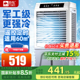 骆驼（CAMEL）空调扇家用工业冷风机强力制冷商用冷风扇制冷车间移动水冷空调蒸发式大风量 商用/工业遥控款（1.1米 400000风量）