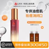 心清堂焕颜润颜修颜系列男女通用护肤品 焕颜菁华（衡肤净颜）水130ml