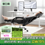 黑白调[国家补贴]P4 Pro人体工学电脑椅子办公椅可躺午休椅电竞椅老板椅 耀黑(2D腰托+155°带脚托可躺）