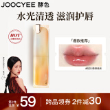 Joocyee【虞书欣同款】酵色晶冻口红#525晚熟柚木3.5g 镜面滋润生日礼物