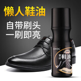 OVDL液体鞋油黑色真皮擦鞋清洁保养皮革衣护理防水上光补色100ml*1瓶