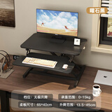 代斯克升降电脑桌升降架站立式工作台办公站立式气动电脑支架办公书桌 豪华气动无极升降—黑色65cm长