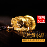 金石灵天然黄水晶貔貅吊坠男女款水晶玛瑙情侣项链送男生女生蛇年礼物 黄水晶貔貅吊坠【大号】