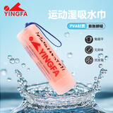 英发（YINGFA） 湿吸水毛巾 快干吸水性能 速干亲肤浴巾 专业游泳训练擦身吸水巾 橙色 (湿吸水巾) 长66 x 宽43CM（大）