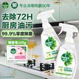 滴露家居除菌喷雾 非84次氯酸消毒液 冰箱清洁剂 油污清洁 除臭味喷雾 【去72H油污】家居喷雾500ml*2瓶