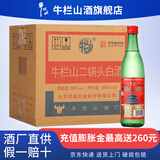 牛栏山北京二锅头 绿牛二 大绿瓶 清香型 白酒 绿瓶口粮酒 56度 500mL 12瓶 整箱装