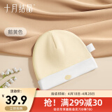 十月结晶婴儿帽子囟门帽春夏四季新生儿初生胎帽 绣花鹅黄色【四季款0-6个月】