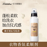 朗德林（Laundrin）植物系衣物柔顺剂 佛手柑&雪松 500ml 抑菌护衣 持久留香