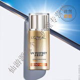 欧莱雅（LOREAL）多重防晒霜隔离露防护乳美颜柔紫提亮遮瑕SPF50+ 美颜遮瑕(遮瑕效果)1瓶