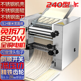 晟阳免拆刀面条机不锈钢食堂面馆早餐店家商用全自动压面机擀揉面机饺子馄饨馒头包子皮轧制出切面机器 全铜电机850w 免拆刀 不锈钢240型 配钢刀