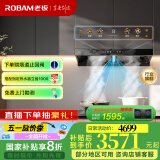 老板（Robam）【双子星E1】旗舰抽油烟机欧式顶吸烟灶联动双腔变频28智能大吸力灵犀全自动开关机以旧换新家电油 【国补立减20%】双子星旗舰E1单烟机 天然气