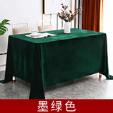 蜗佳购会议桌布金丝绒桌布红色绒布料开工大吉结婚展会活动长方形条桌台 墨绿色金丝绒桌布2*3m1张