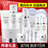 欧诗漫（OSM）护肤品套装珍源沁白礼盒美白淡斑补水保湿提亮肤色套盒节日礼物女 洗水乳+精华30ml+霜50g+随行礼盒