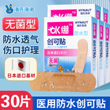 海氏海诺创可贴OK绷医用防水创口贴 儿童大号止血贴6片*5盒