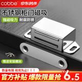 卡贝（cobbe）柜门磁吸隐形衣柜门吸碰珠卡扣不锈钢移门柜门碰门吸强磁吸合器 柜门磁吸【加长款】