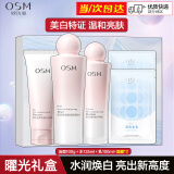 OSM欧诗漫营养美肤组合套装补水保湿焕白洗水乳套装护肤品化妆品全套 【洗面奶+水+乳】 礼盒三件套