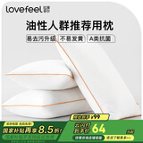 拉芙菲尔五星级酒店枕头防头油抗菌成人家用深度睡眠高弹枕芯单人 