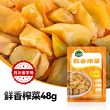 吉香居 泡椒豇豆48g酸豆角海带丝榨菜下饭菜咸菜小袋即食早餐 鲜香榨菜48g*10