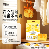 西兰防蛀片剂衣柜防霉味代替樟脑丸储物鞋柜室内去霉味2片装