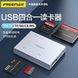 品胜（PISEN） 多合一读卡器TF/SD/MS/CF支持多功能单反相机手机电脑行车记录仪监控无人机储存卡读卡器 TF/SD/MS/CF多合一读卡器